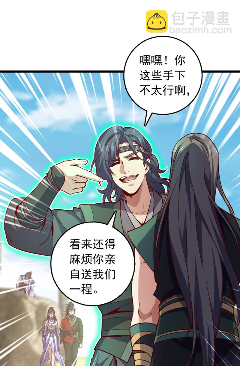 第67话 还轮不到你出手-第67话