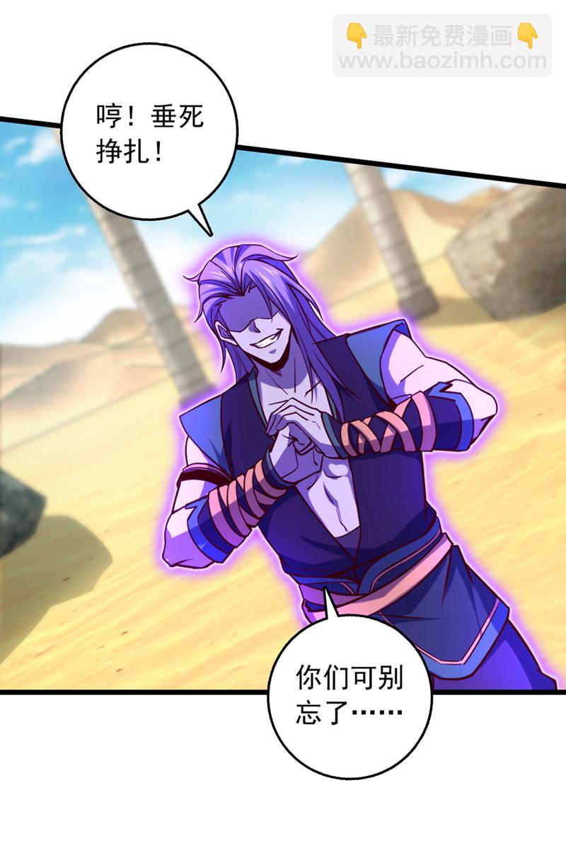 第67话 还轮不到你出手-第67话