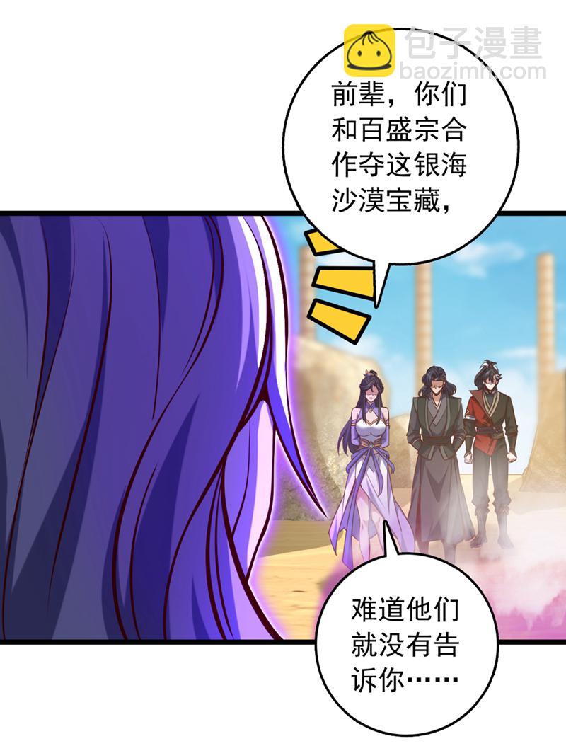 第67话 还轮不到你出手-第67话