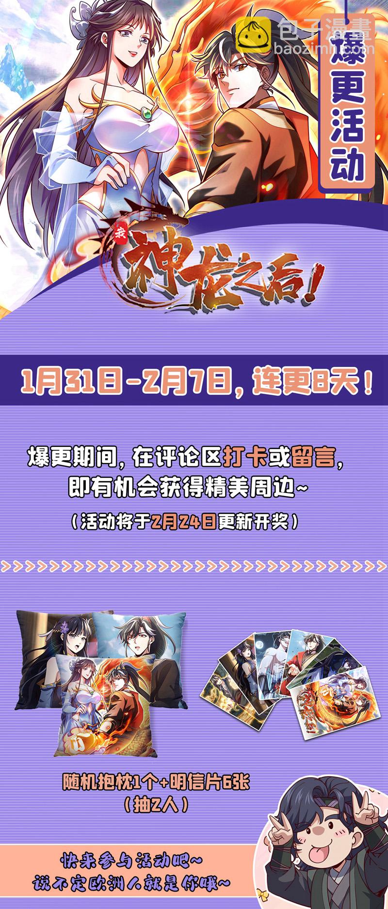 第67话 还轮不到你出手-第67话