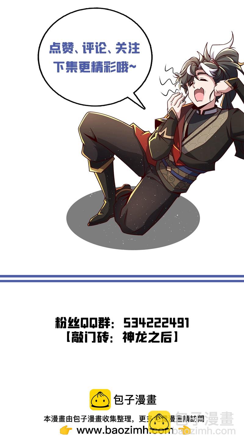 第67话 还轮不到你出手-第67话