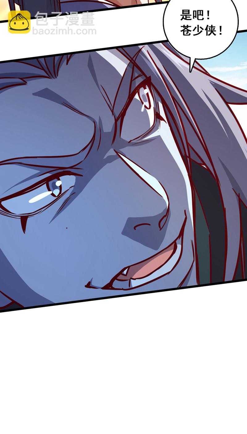 第67话 还轮不到你出手-第67话