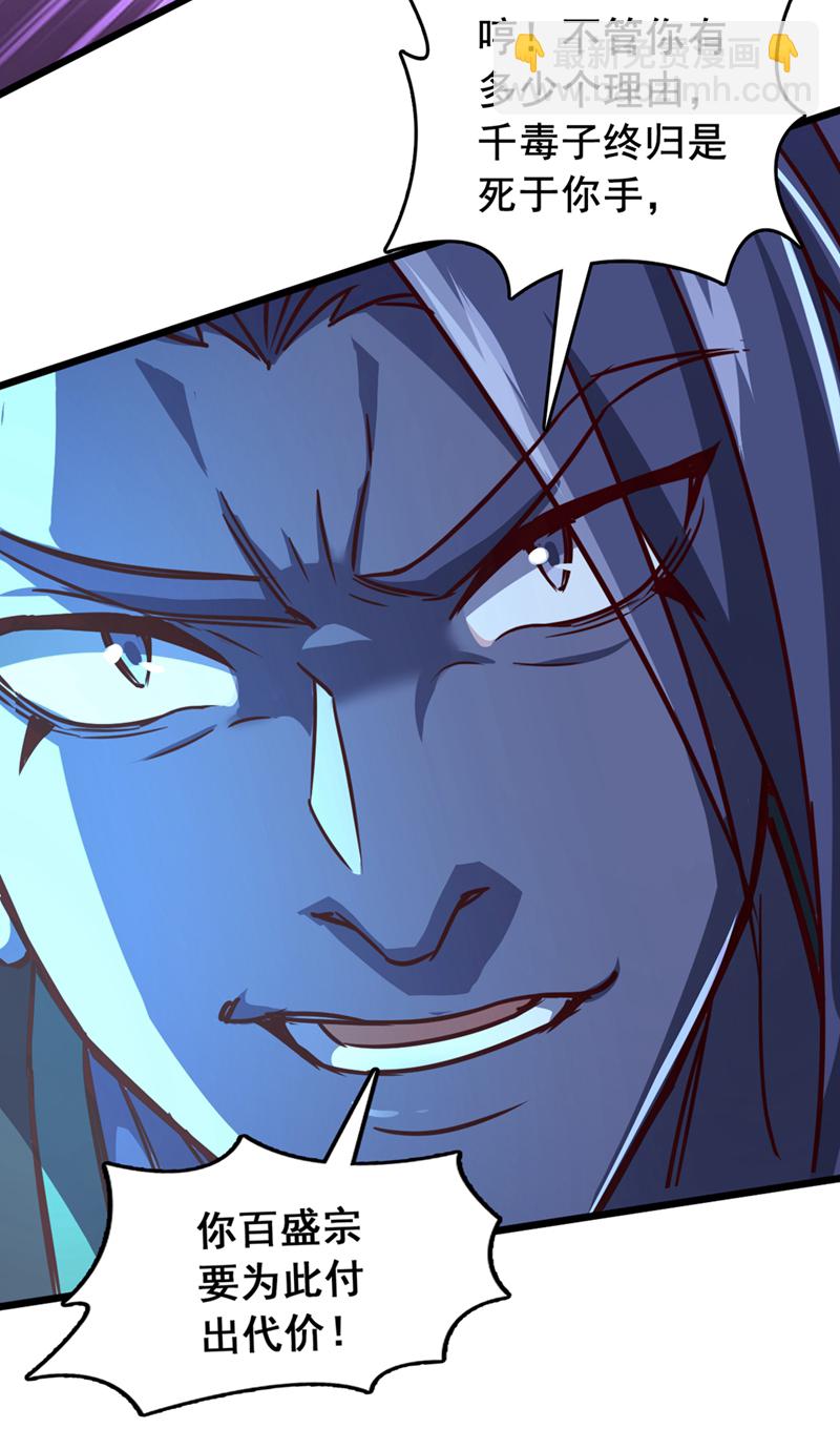 第67话 还轮不到你出手-第67话