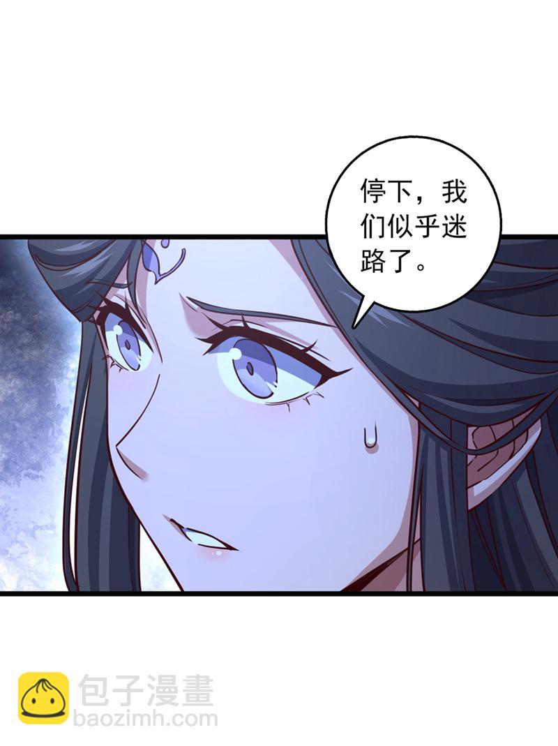 第69话 地图里面有东西？-第69话