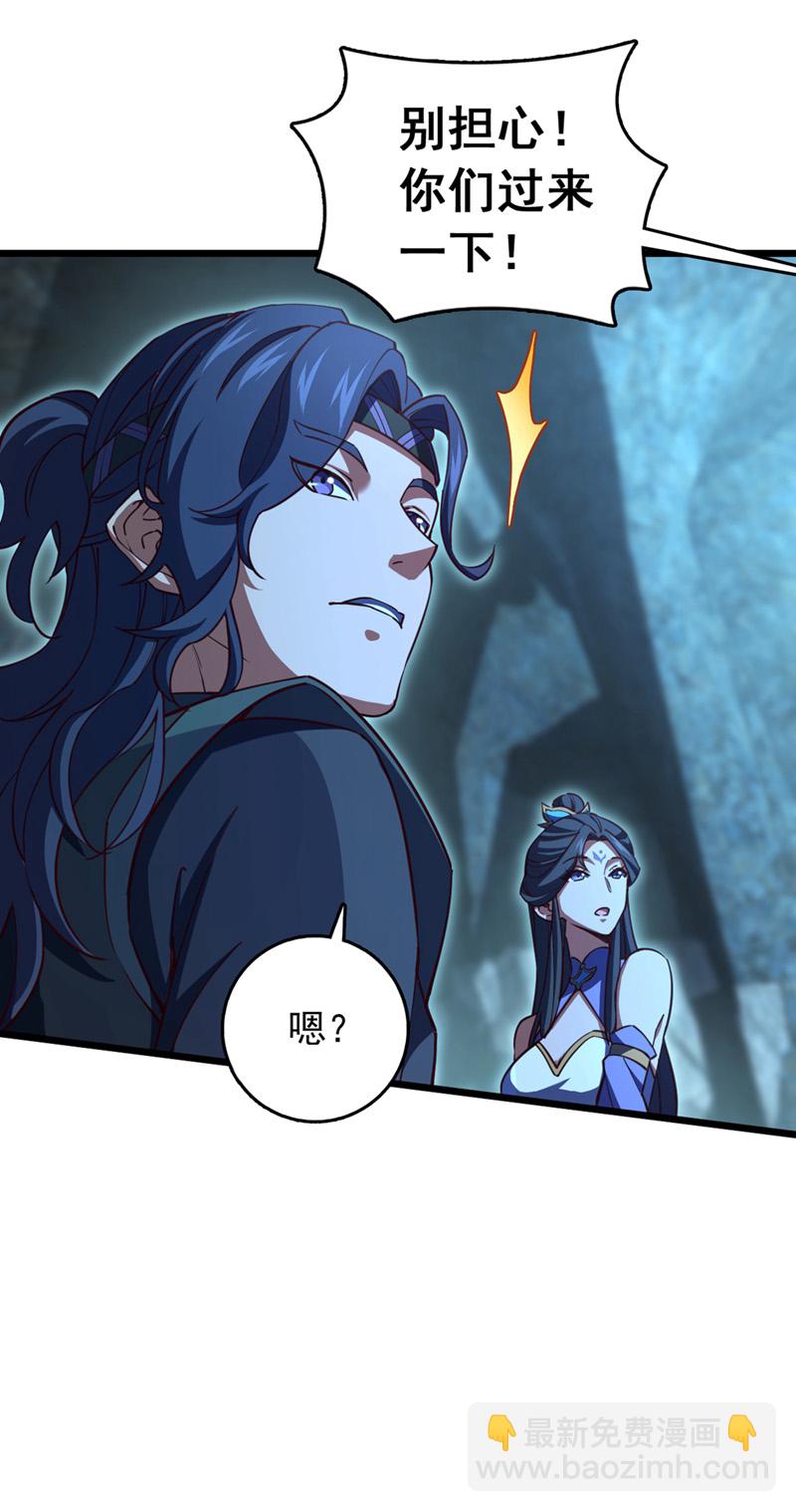 第69话 地图里面有东西？-第69话