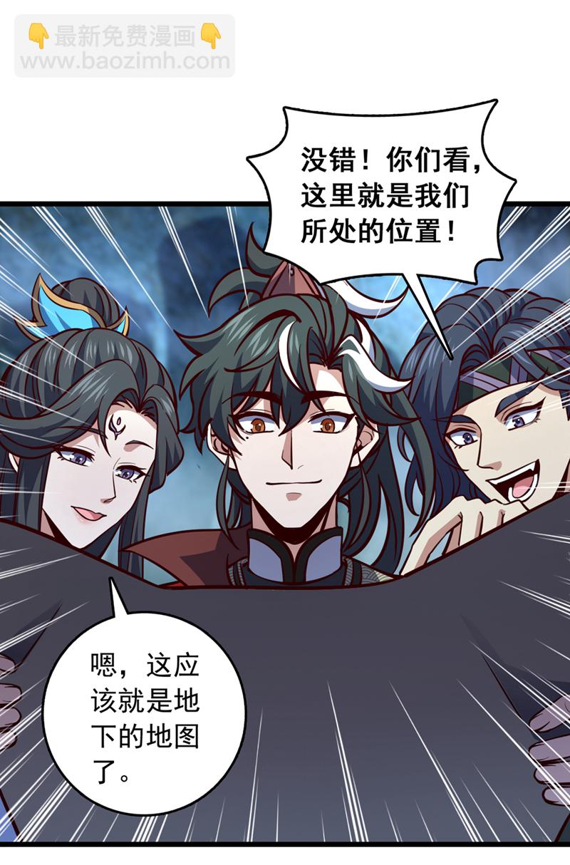 第69话 地图里面有东西？-第69话