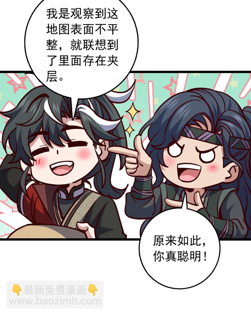 第69话 地图里面有东西？-第69话