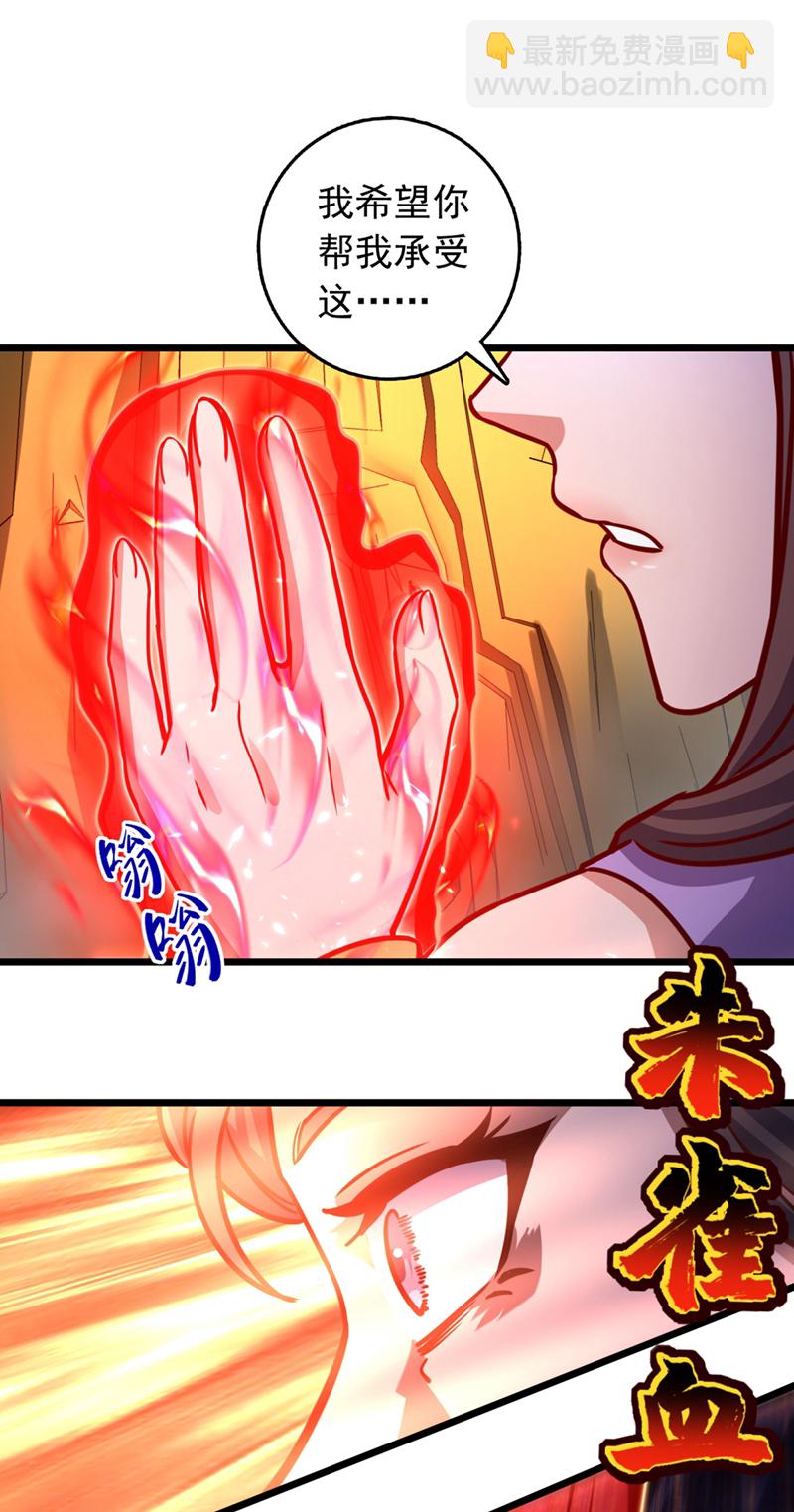 第69话 地图里面有东西？-第69话