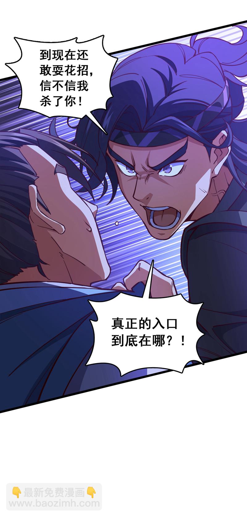 第69话 地图里面有东西？-第69话