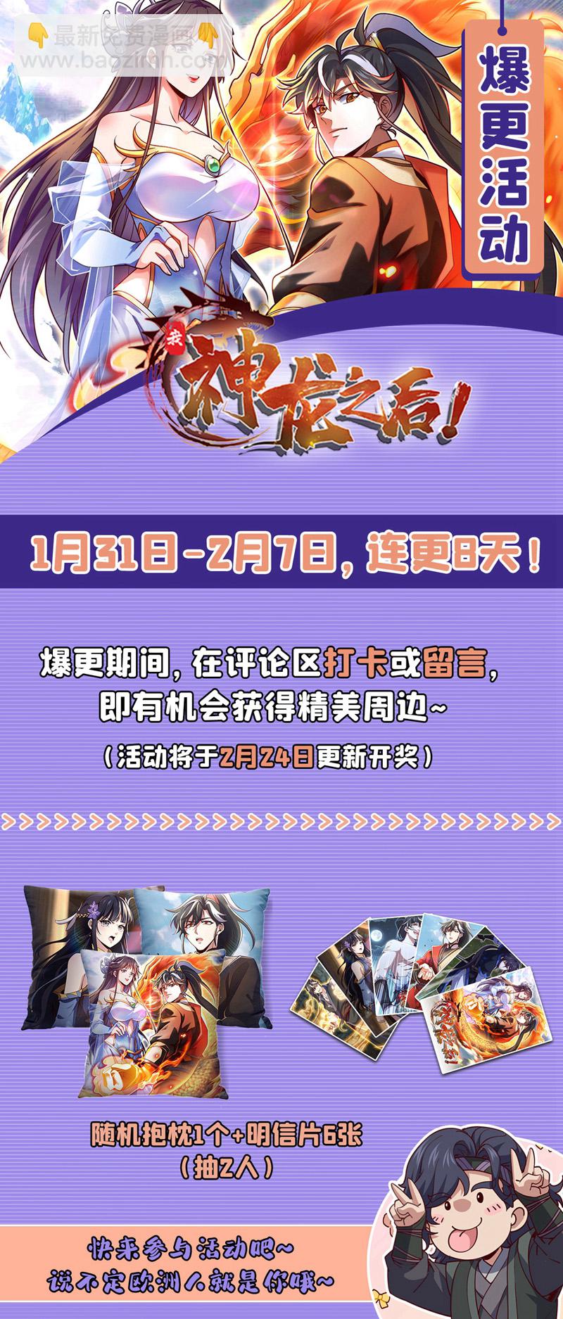 第69话 地图里面有东西？-第69话