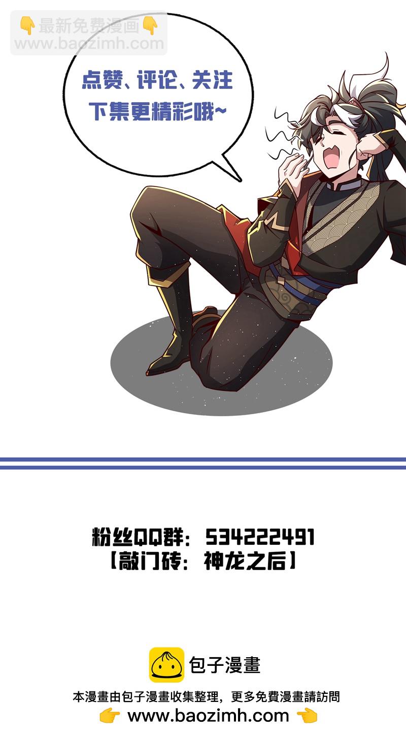 第69话 地图里面有东西？-第69话