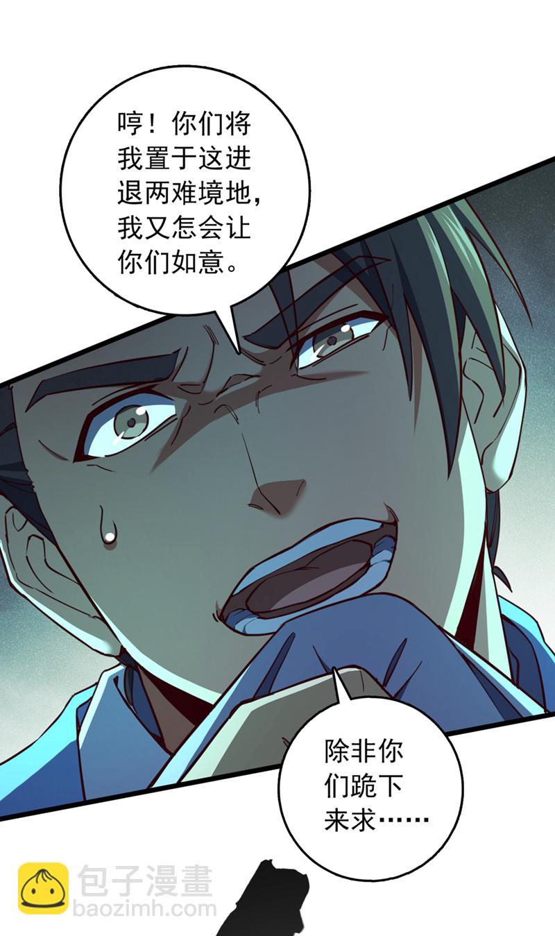 第69话 地图里面有东西？-第69话