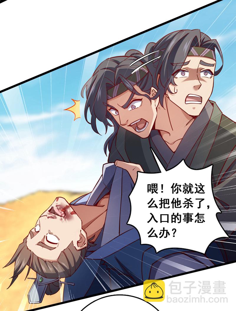 第69话 地图里面有东西？-第69话