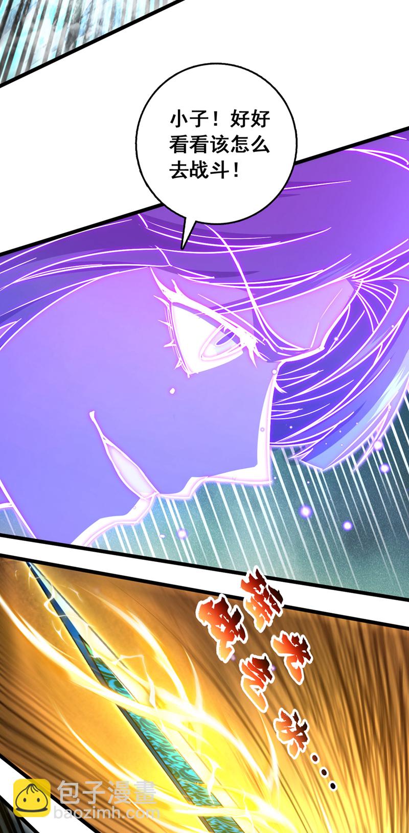 第71话 吸收禁制的力量？！-第71话