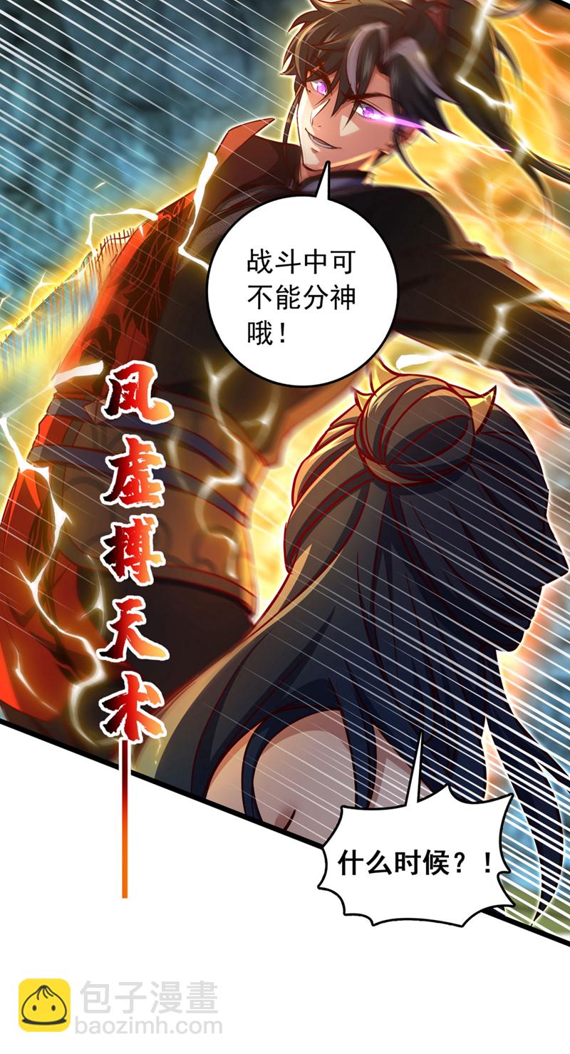 第71话 吸收禁制的力量？！-第71话