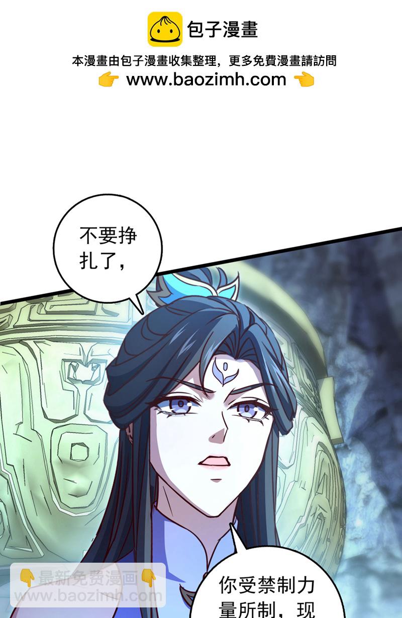 第71话 吸收禁制的力量？！-第71话