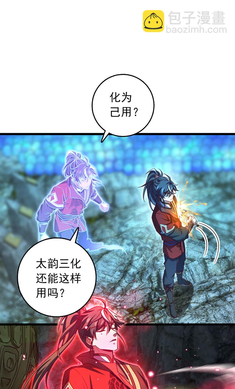 第71话 吸收禁制的力量？！-第71话