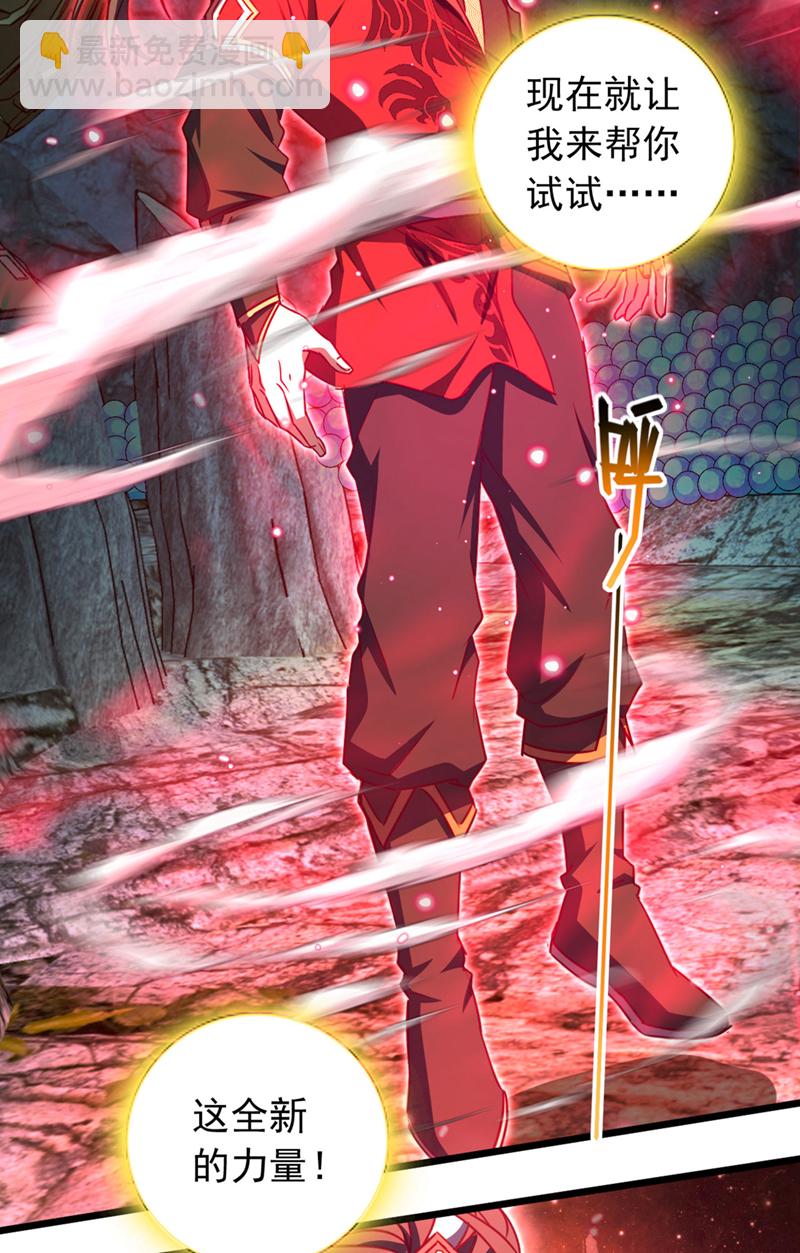 第71话 吸收禁制的力量？！-第71话