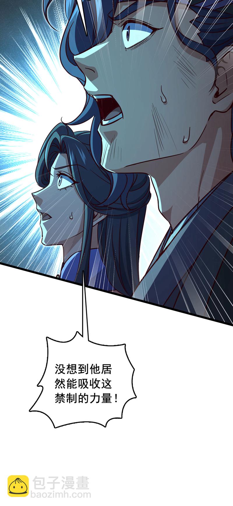 第71话 吸收禁制的力量？！-第71话