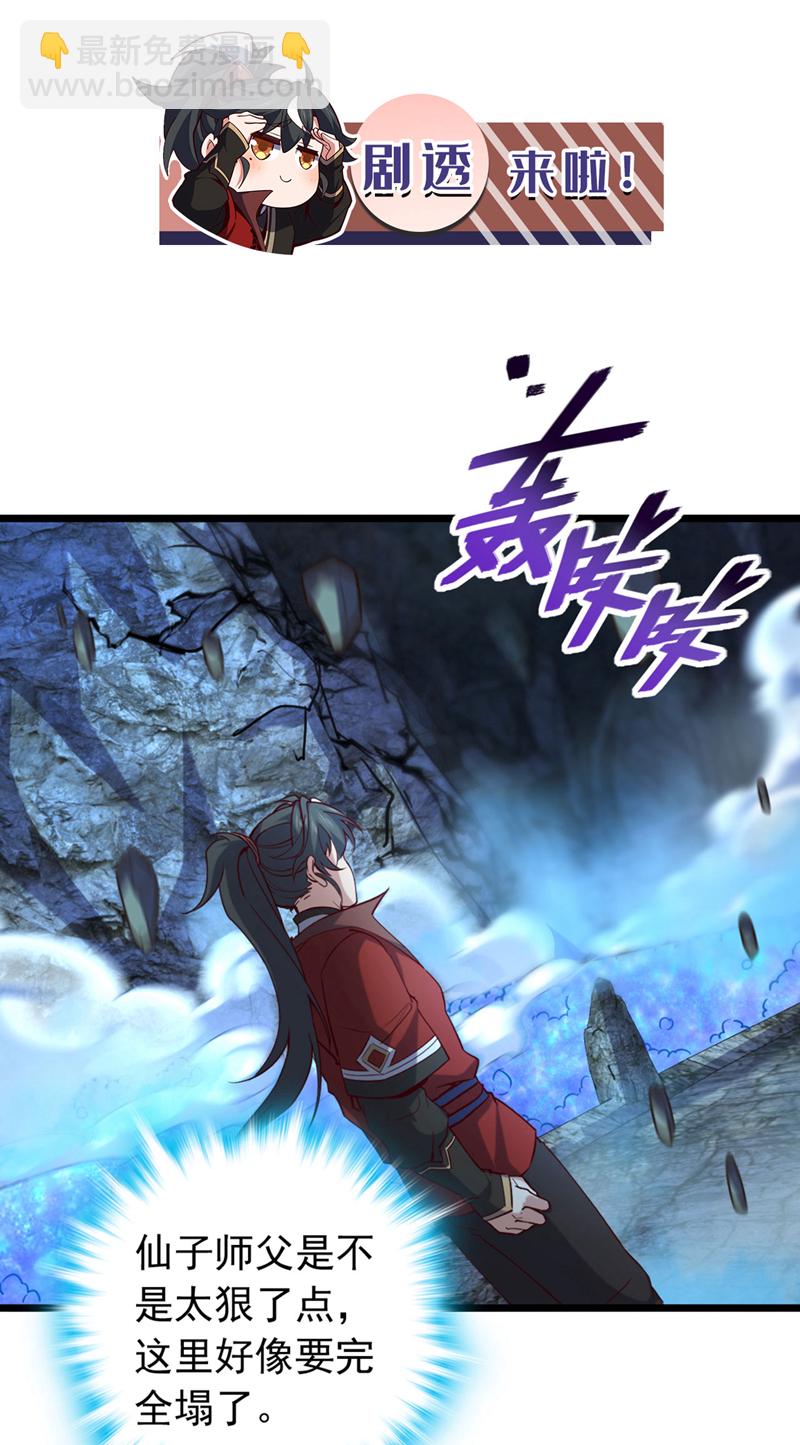 第71话 吸收禁制的力量？！-第71话