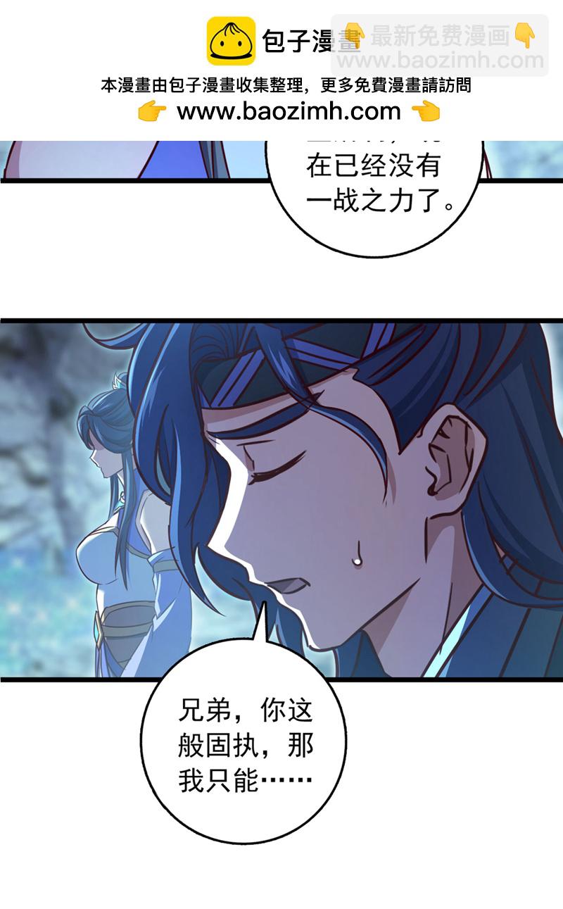 第71话 吸收禁制的力量？！-第71话