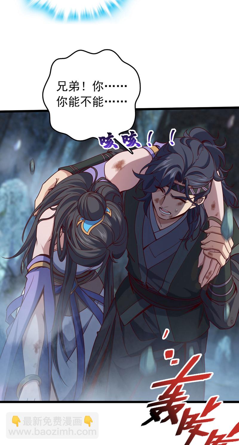 第71话 吸收禁制的力量？！-第71话