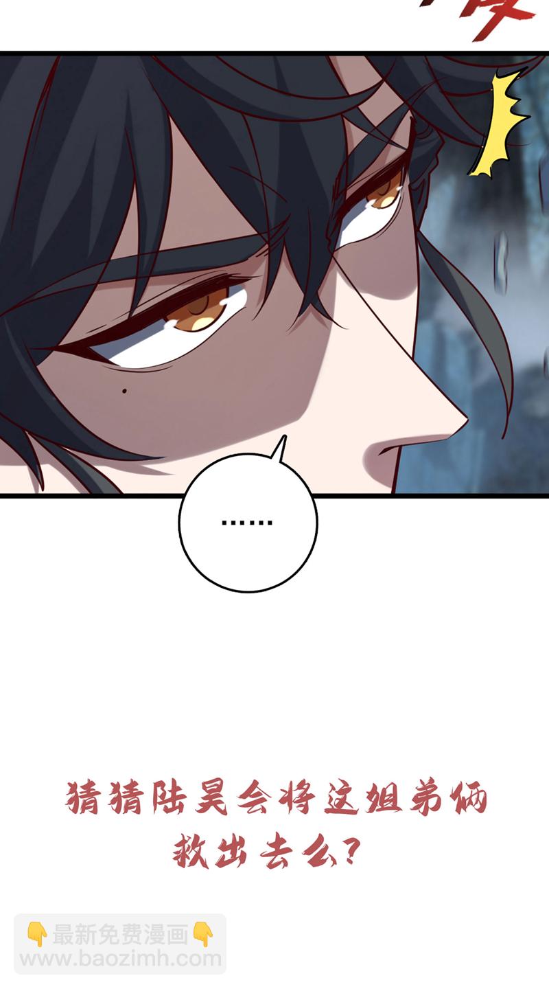 第71话 吸收禁制的力量？！-第71话