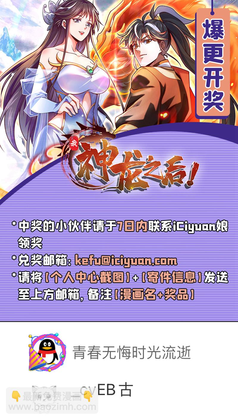 第71话 吸收禁制的力量？！-第71话