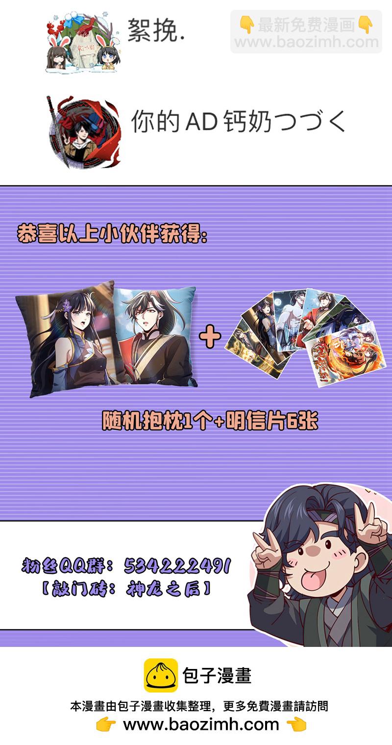 第71话 吸收禁制的力量？！-第71话