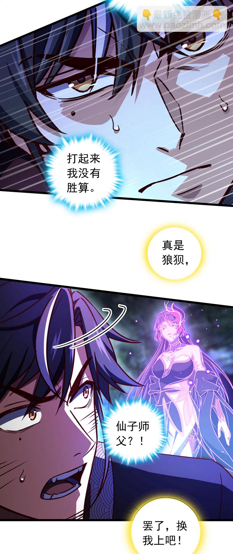 第71话 吸收禁制的力量？！-第71话