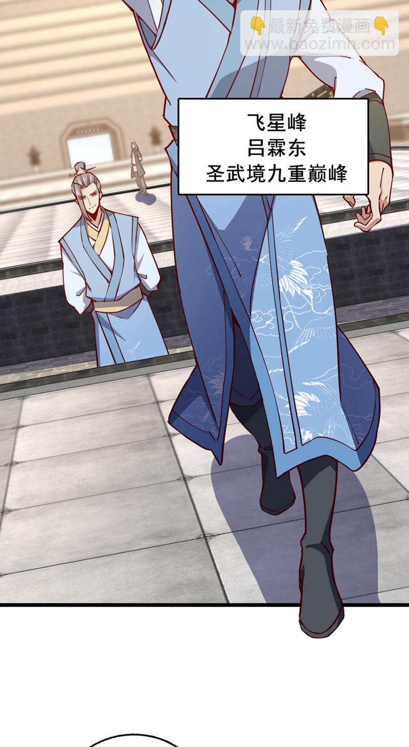 第73话 还是回去多练练吧-第73话