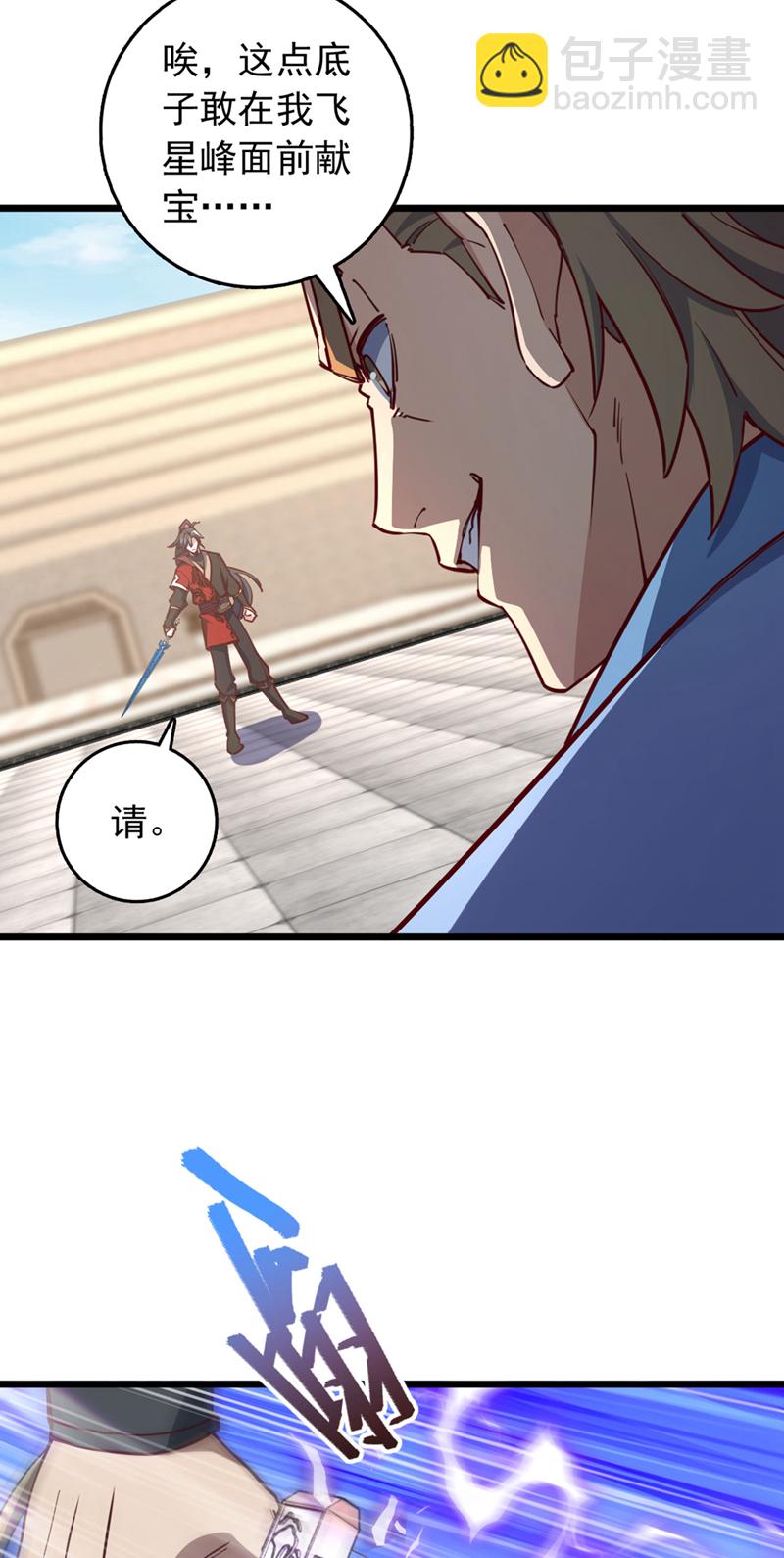 第73话 还是回去多练练吧-第73话