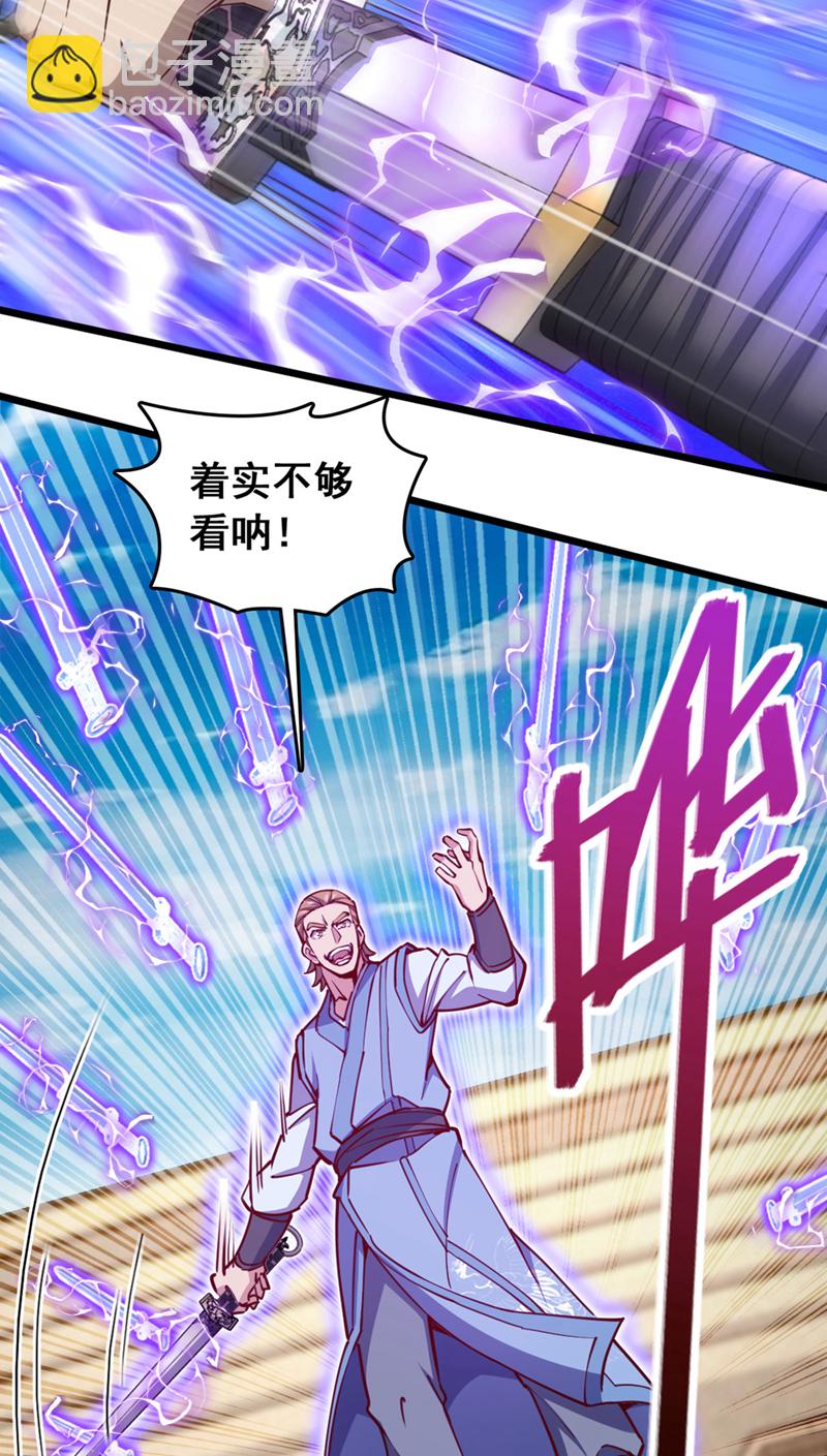 我，神龍之後！ - 第73話 還是回去多練練吧 - 1