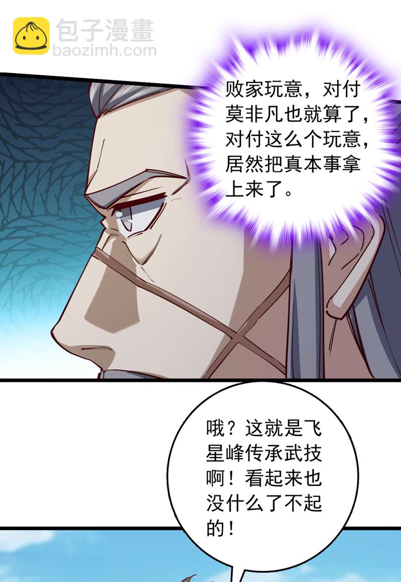 第73话 还是回去多练练吧-第73话