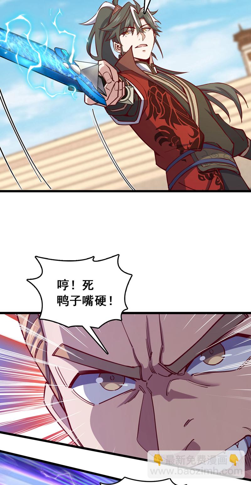 第73话 还是回去多练练吧-第73话