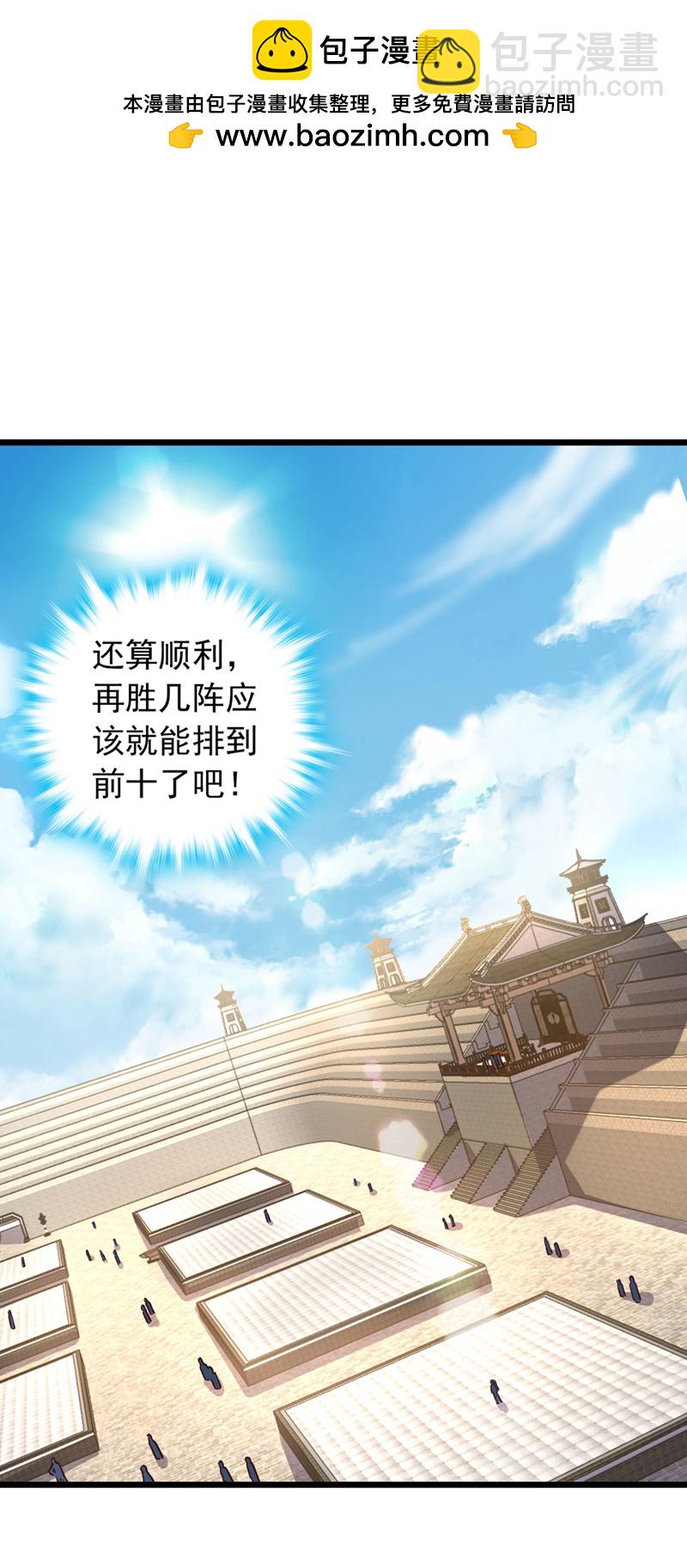 第73话 还是回去多练练吧-第73话