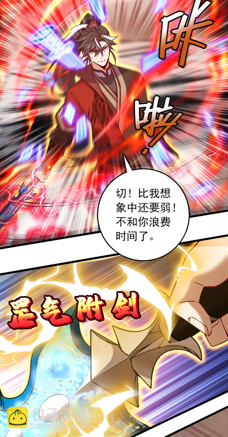 第73话 还是回去多练练吧-第73话