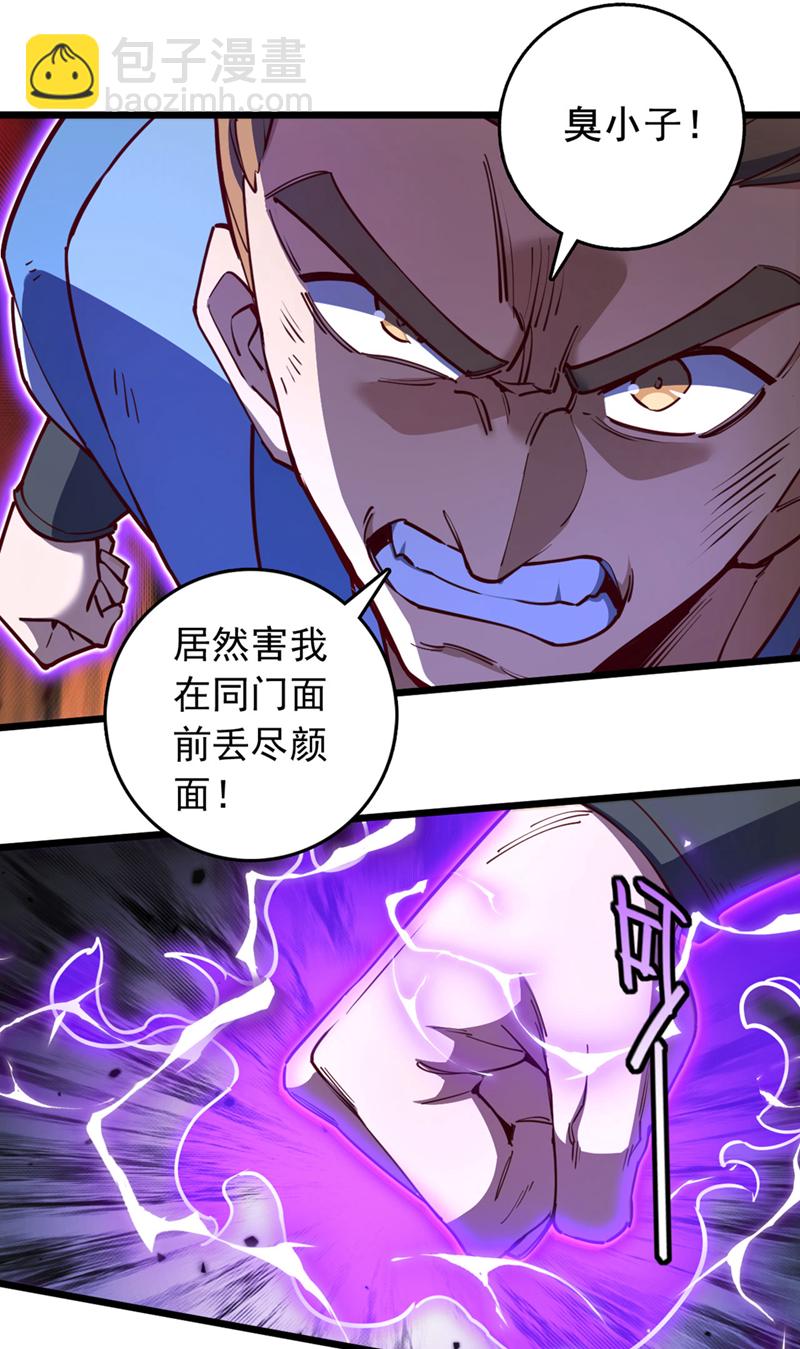 第73话 还是回去多练练吧-第73话