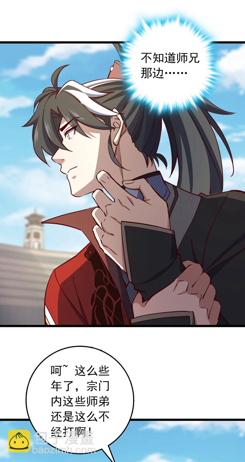 第73话 还是回去多练练吧-第73话