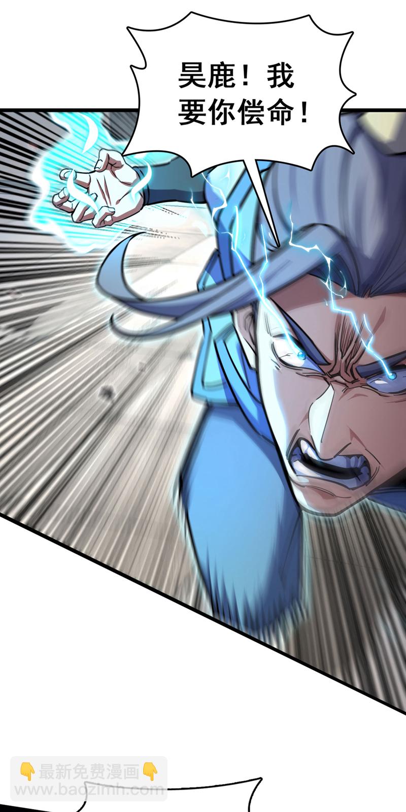 第73话 还是回去多练练吧-第73话