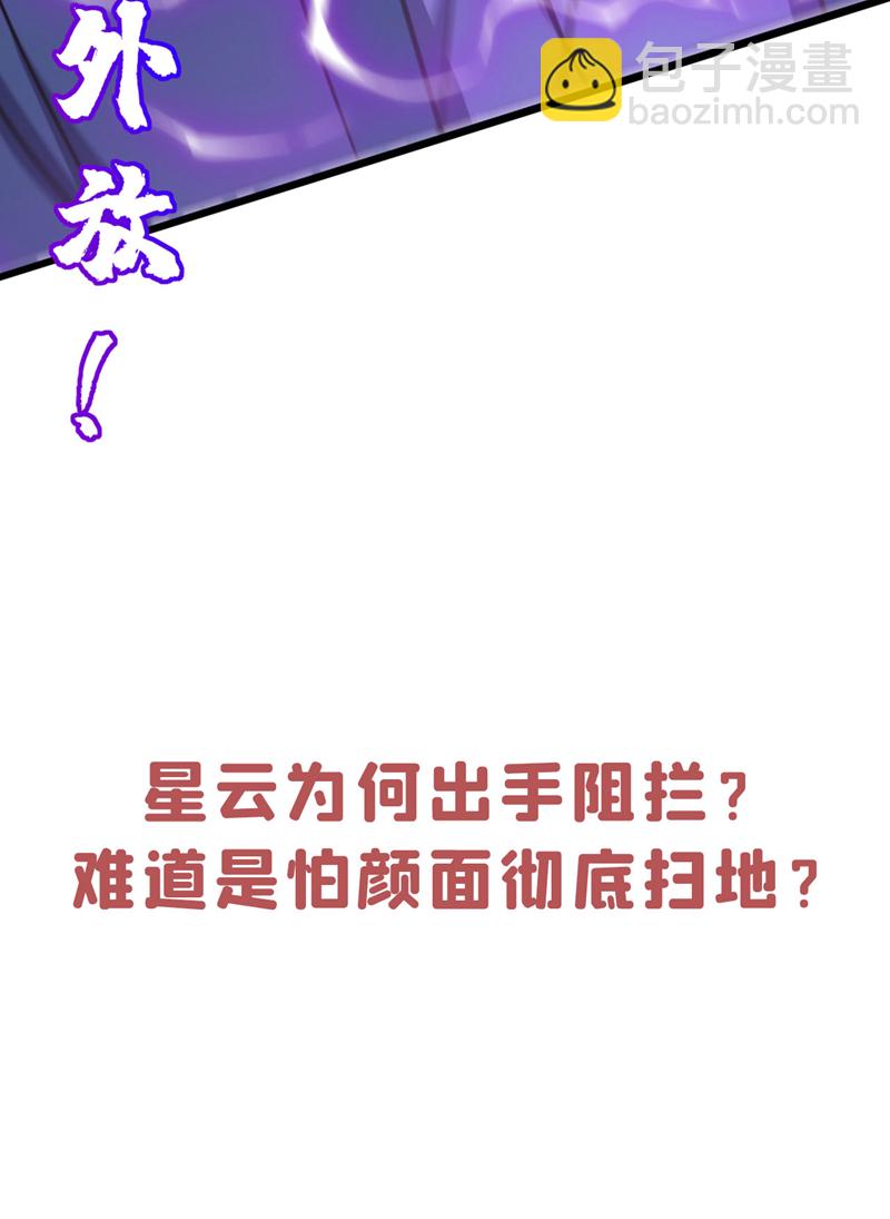 第73话 还是回去多练练吧-第73话