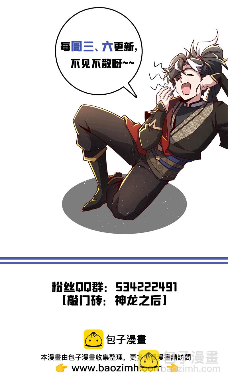 第73话 还是回去多练练吧-第73话