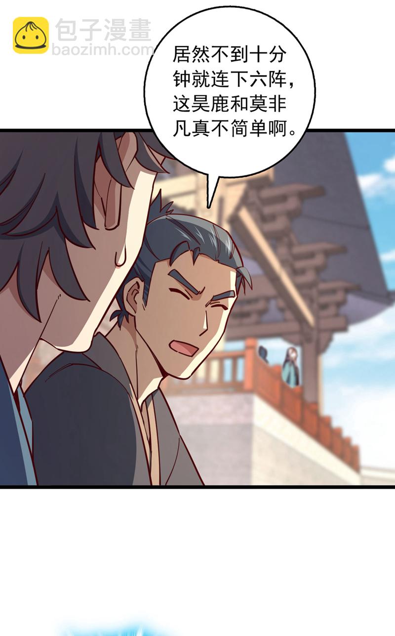 第73话 还是回去多练练吧-第73话