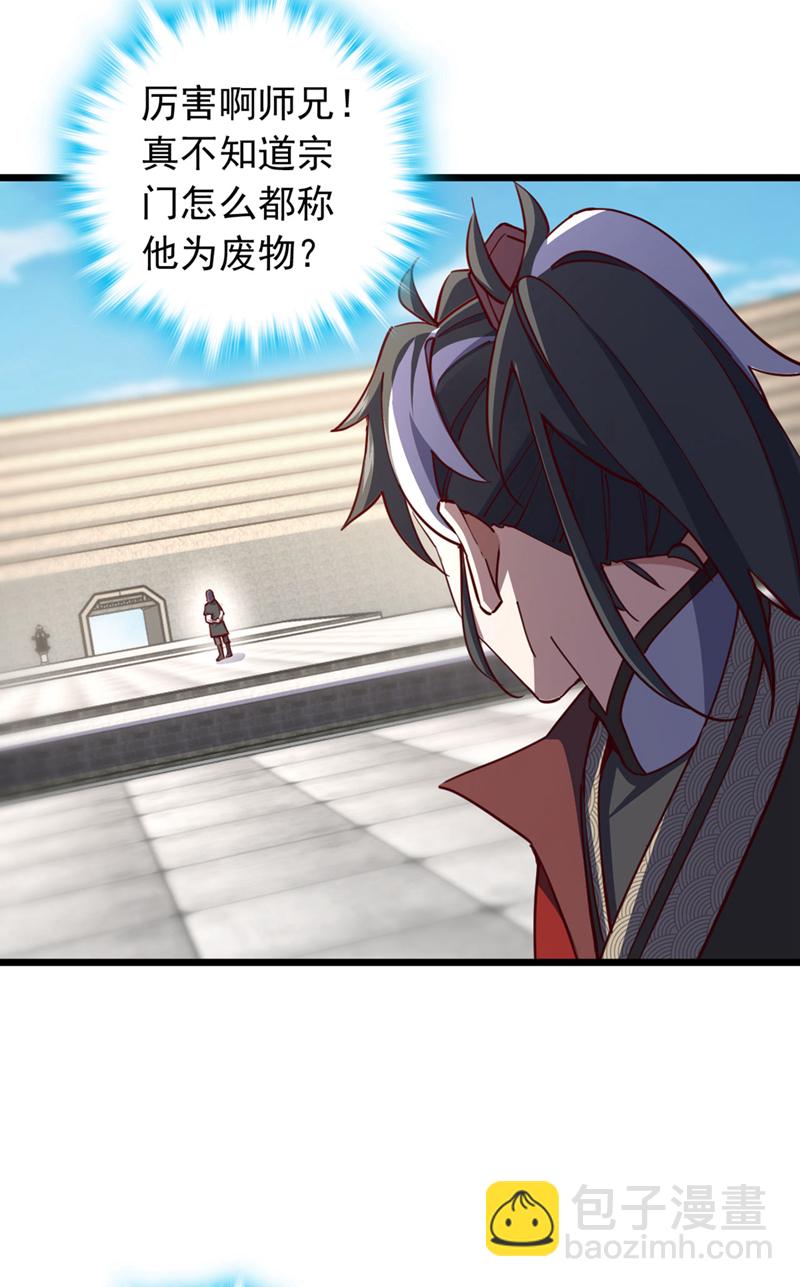 第73话 还是回去多练练吧-第73话