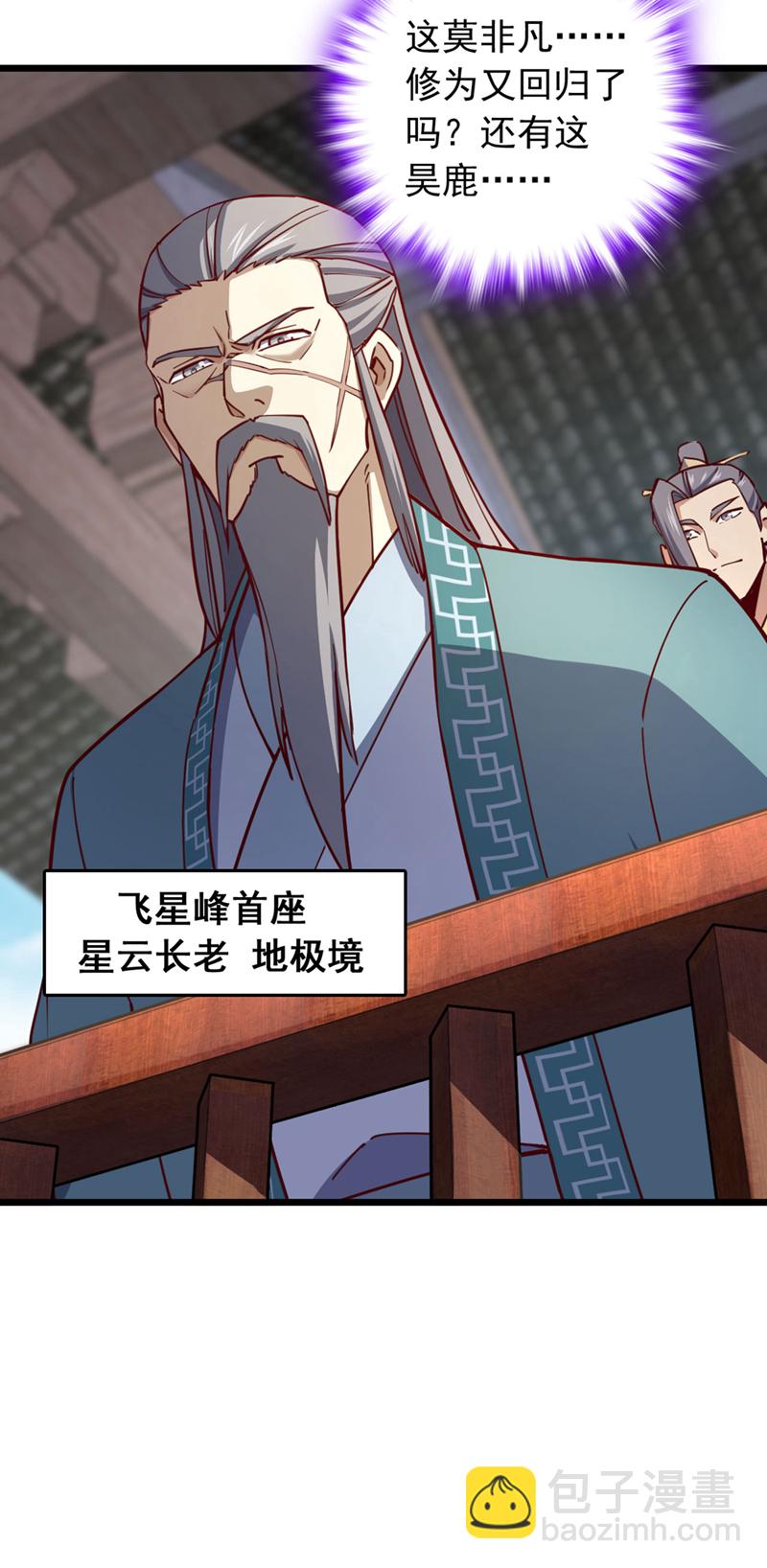 第73话 还是回去多练练吧-第73话