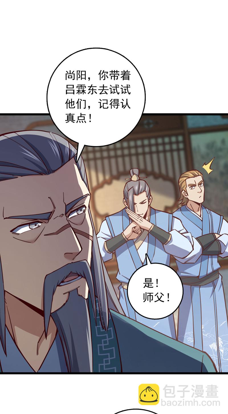 第73话 还是回去多练练吧-第73话