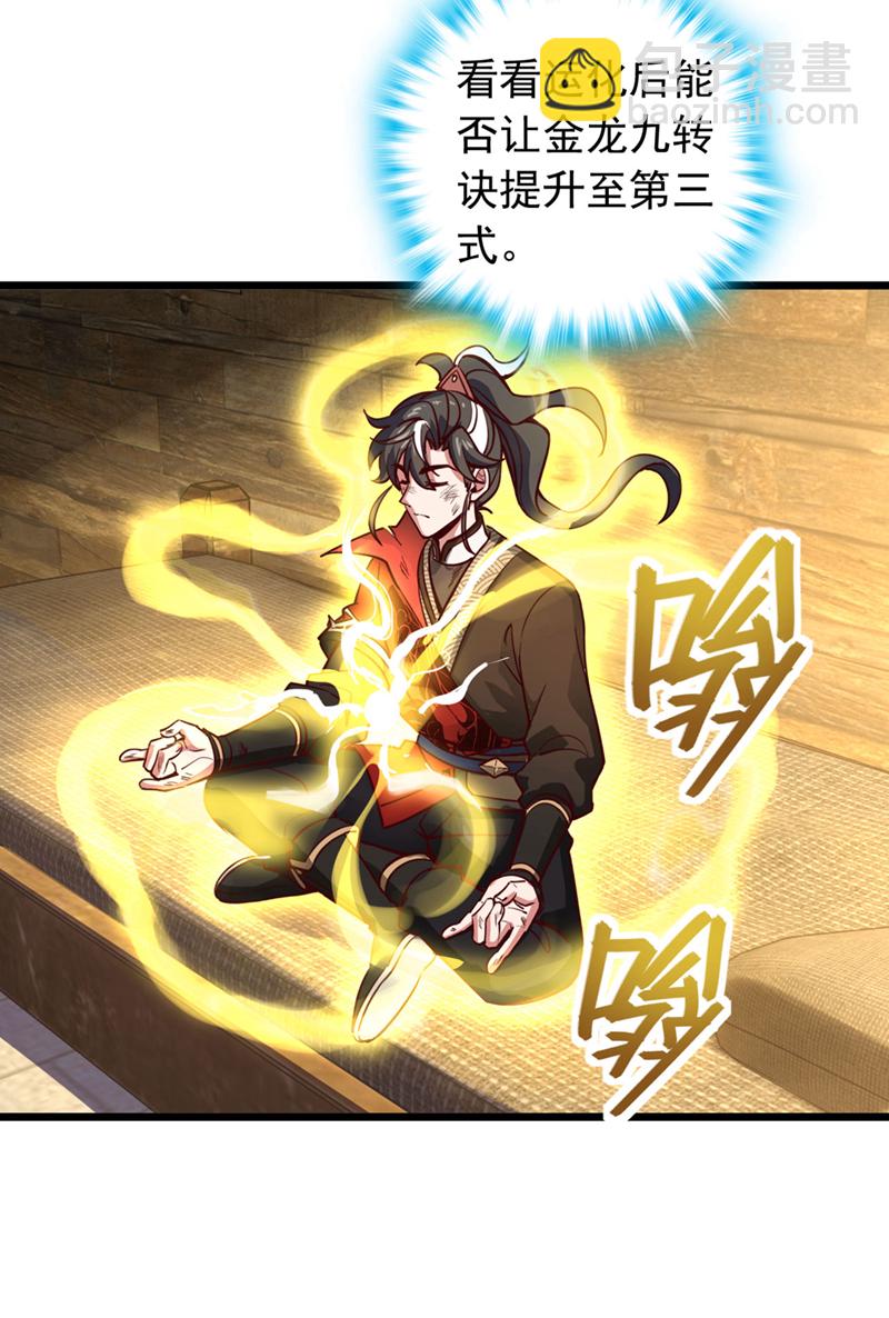 第75话 不能留活口了！-第75话