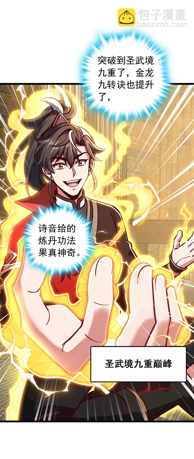 第75话 不能留活口了！-第75话