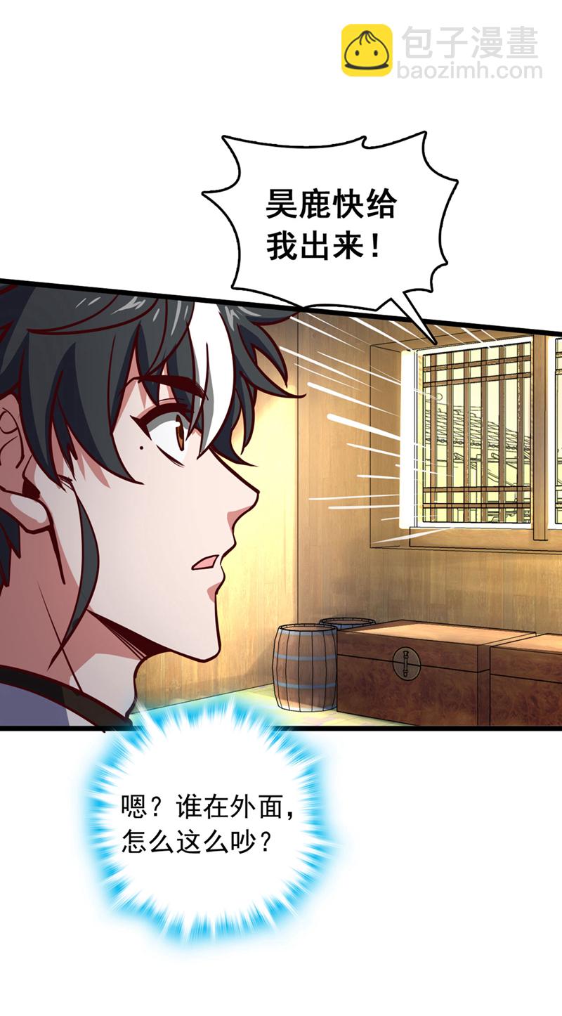 第75话 不能留活口了！-第75话