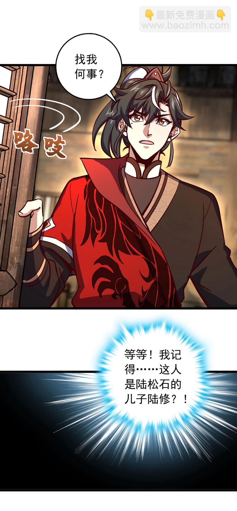 第75话 不能留活口了！-第75话